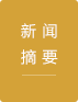 应北京鲁迅博物馆邀请，2021年1月20日，“国学大师·罗振玉学术成就展”在北京鲁迅博物馆成功开展。展期为2021年1月20日—3月7日。